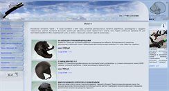 Desktop Screenshot of cloud-9.ru