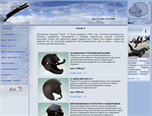 Tablet Screenshot of cloud-9.ru